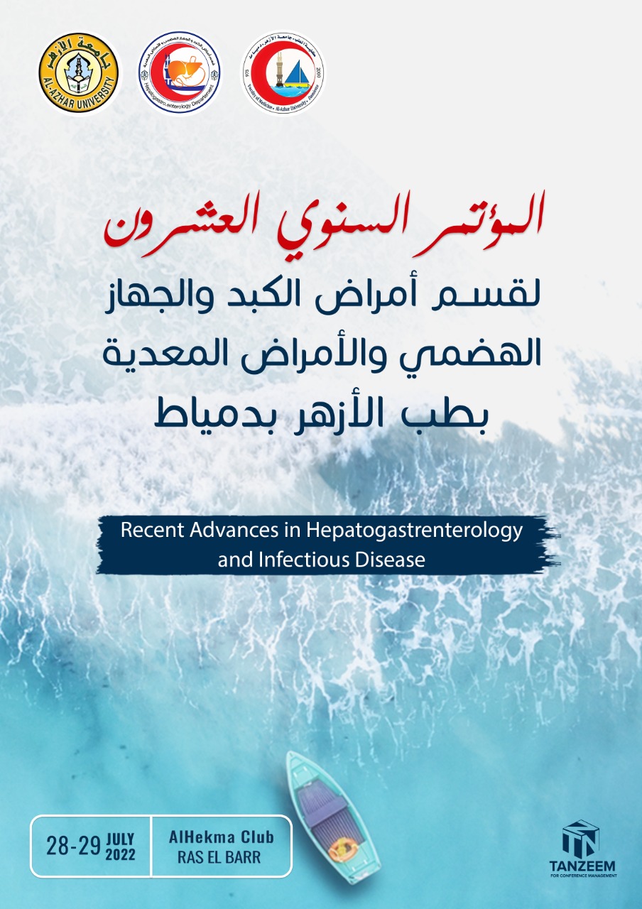 المؤتمر السنوي العشرون لقسم أمراض الكبد والجهاز الهضمي والأمراض المعدية بطب الأزهر بدمياط